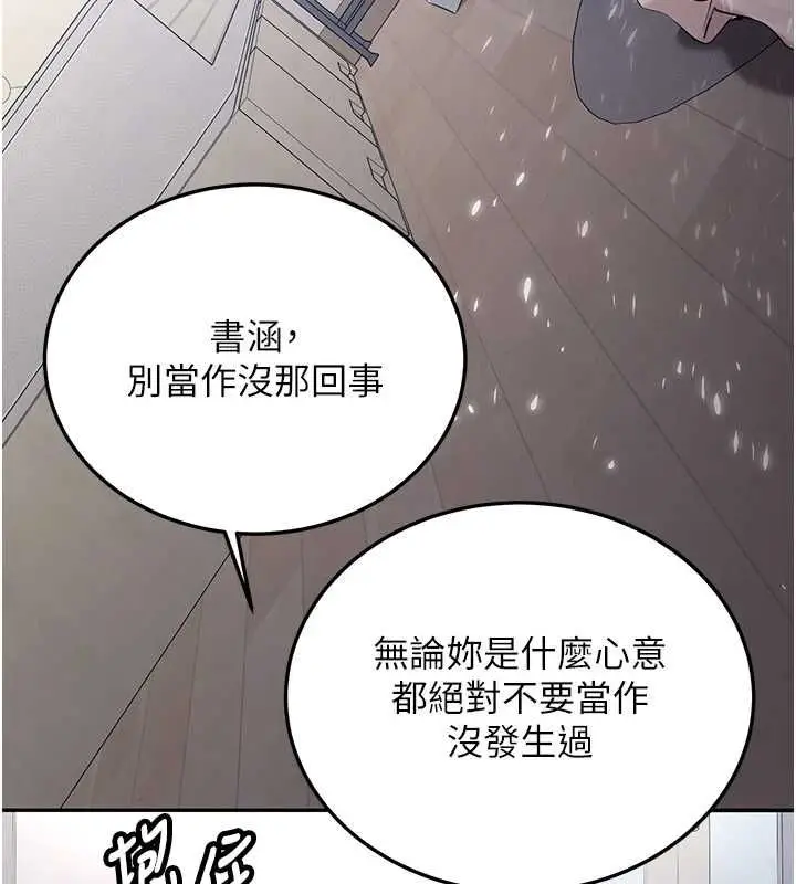 漫画《新生老司机》第34话第78张图