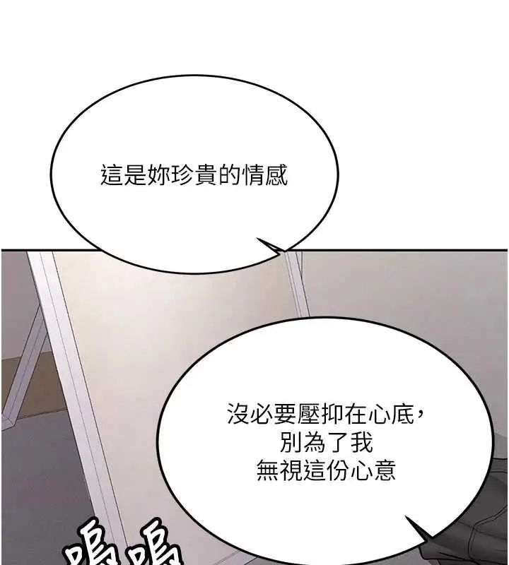 漫画《新生老司机》第34话第80张图