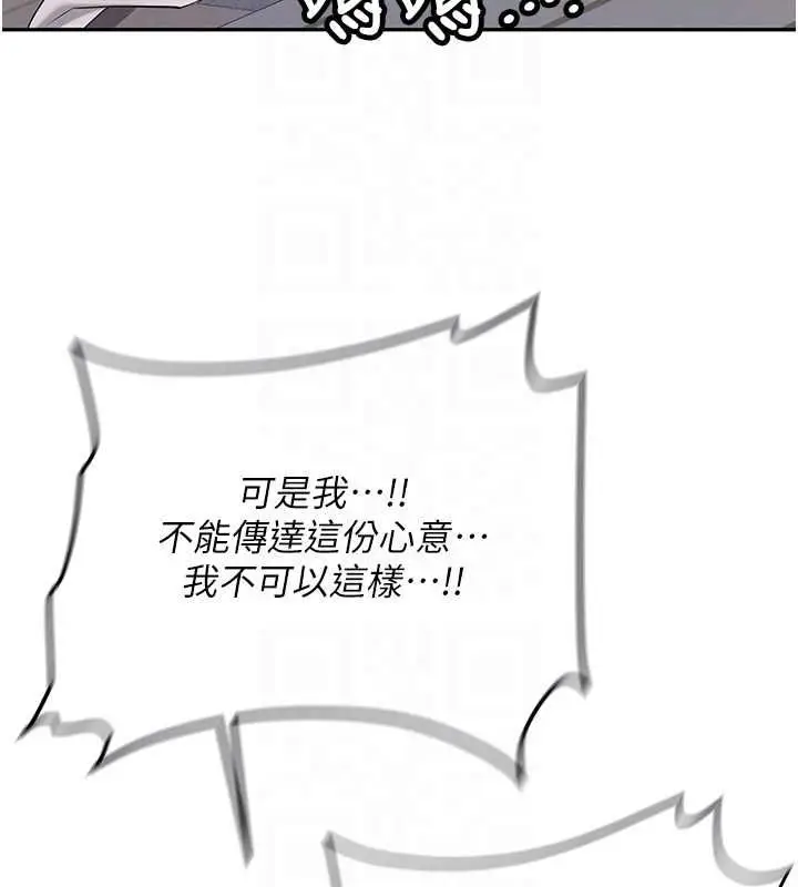 漫画《新生老司机》第34话第82张图