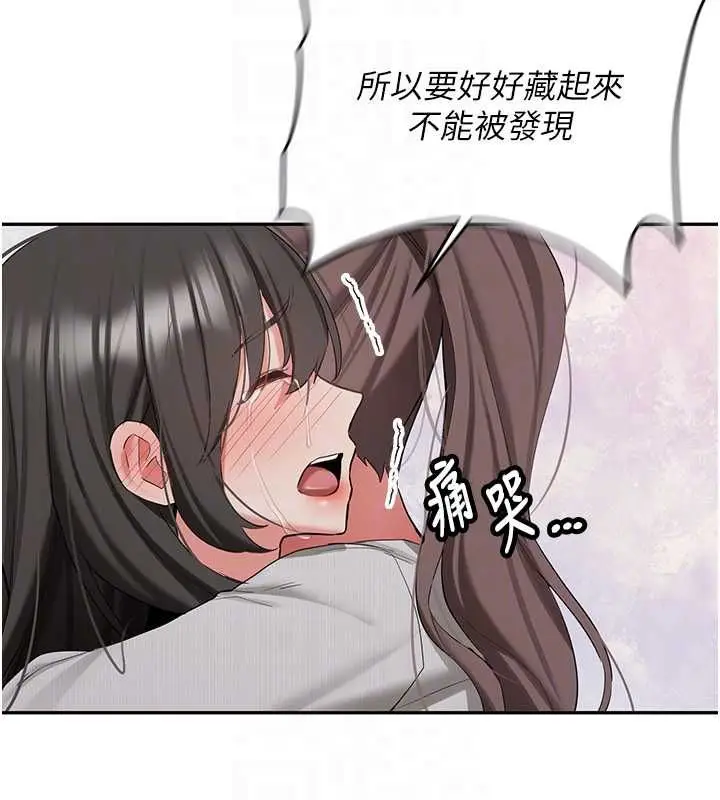 漫画《新生老司机》第34话第83张图