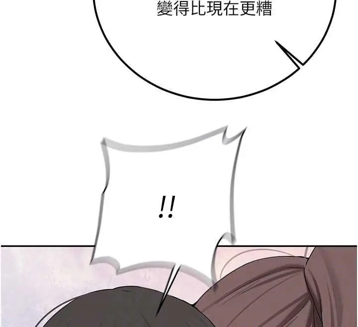 漫画《新生老司机》第34话第85张图
