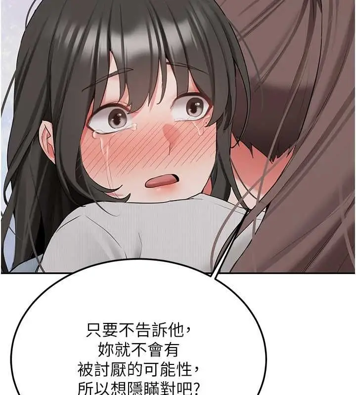 漫画《新生老司机》第34话第86张图