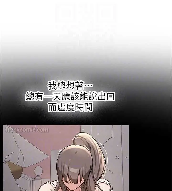 漫画《新生老司机》第34话第90张图