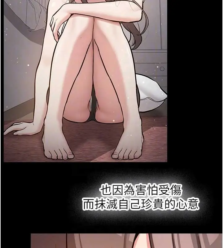 漫画《新生老司机》第34话第91张图
