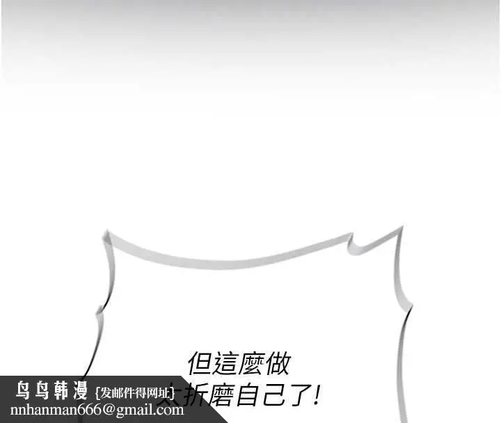 漫画《新生老司机》第34话第93张图