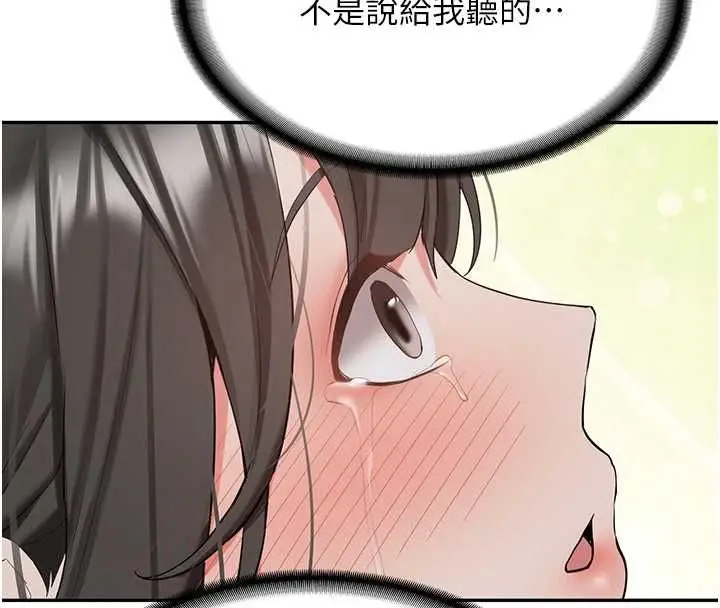 漫画《新生老司机》第34话第97张图