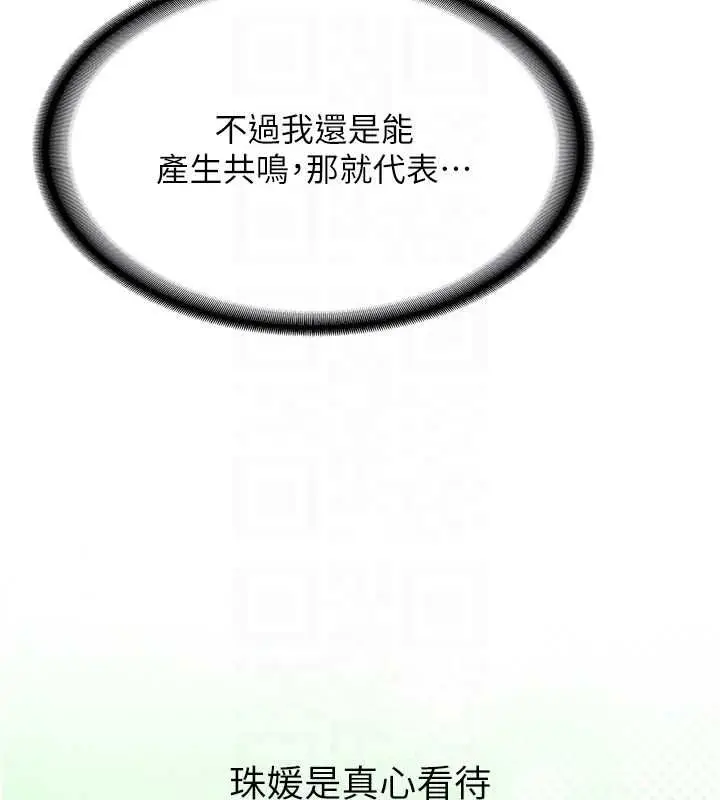 漫画《新生老司机》第34话第98张图