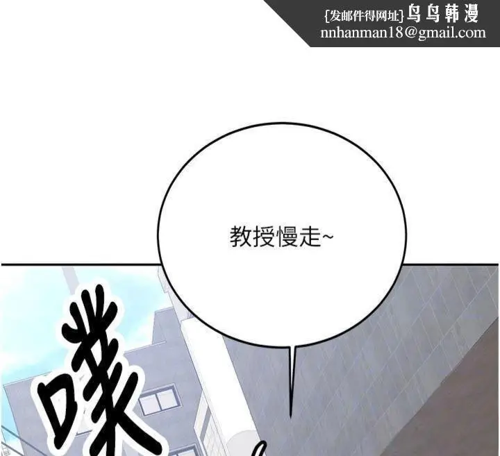 漫画《新生老司机》第27话第101张图