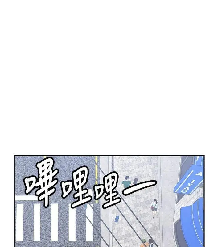 漫画《新生老司机》第27话第104张图