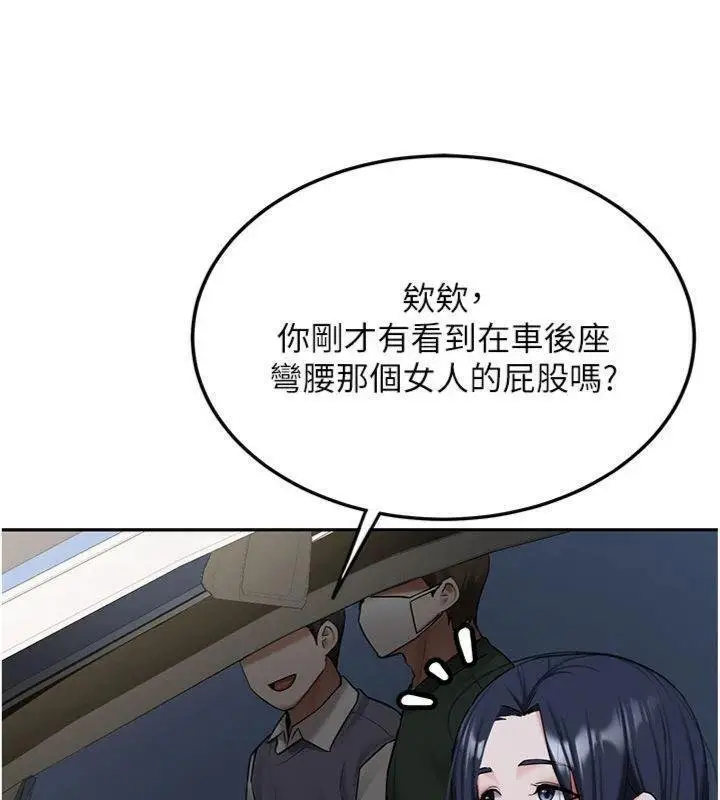 漫画《新生老司机》第27话第107张图