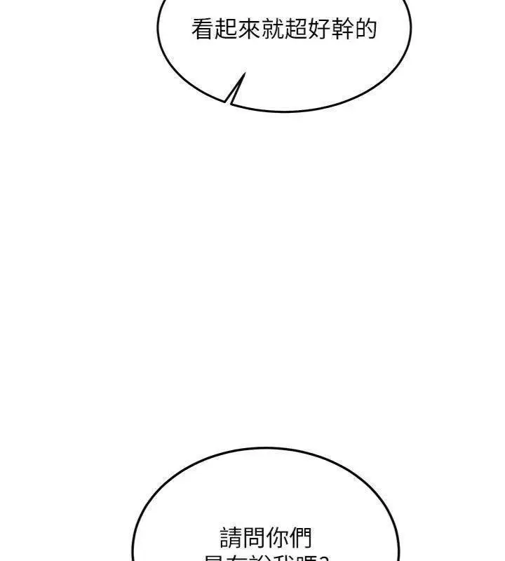 漫画《新生老司机》第27话第109张图