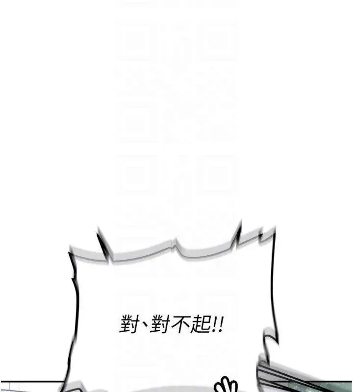 漫画《新生老司机》第27话第112张图