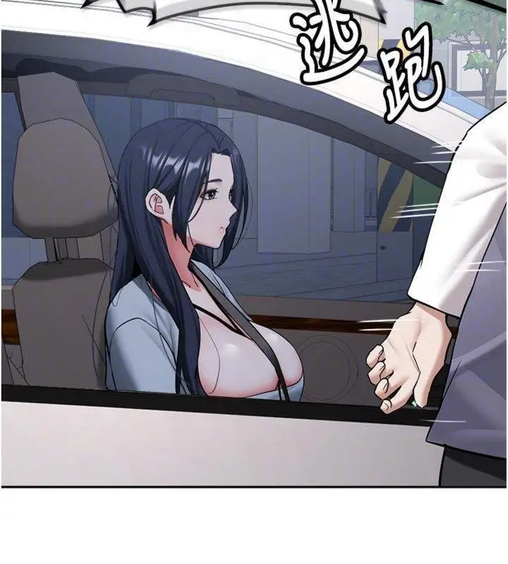 漫画《新生老司机》第27话第113张图