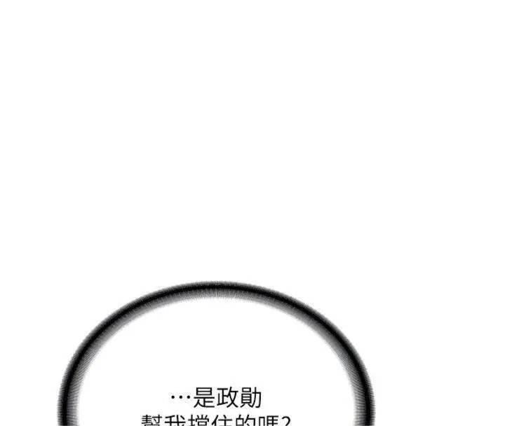 漫画《新生老司机》第27话第114张图