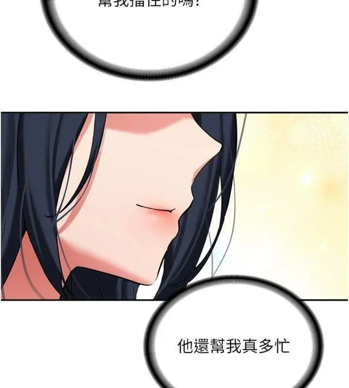 漫画《新生老司机》第27话第115张图