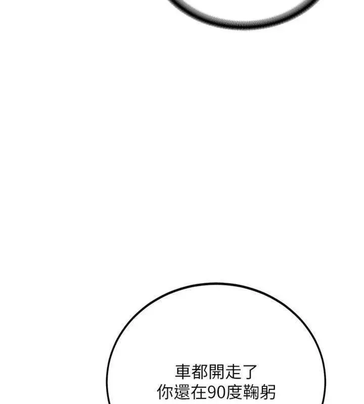 漫画《新生老司机》第27话第116张图