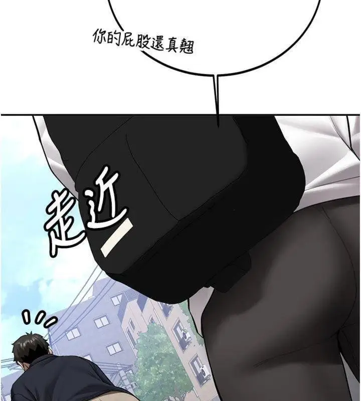 漫画《新生老司机》第27话第117张图