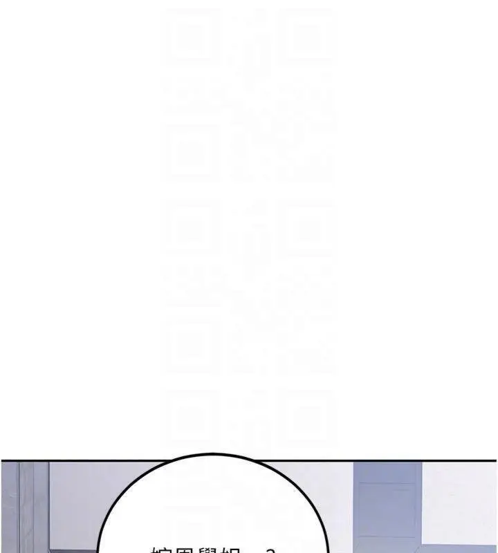 漫画《新生老司机》第27话第119张图