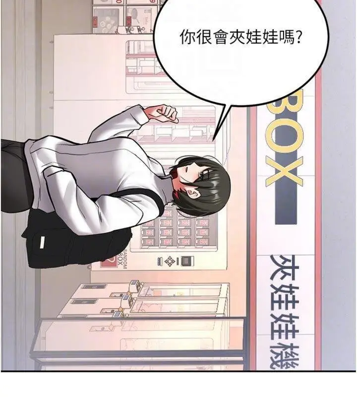 漫画《新生老司机》第27话第121张图