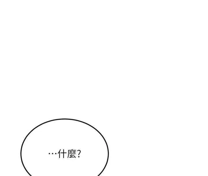 漫画《新生老司机》第27话第122张图