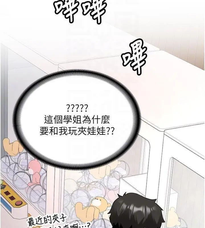 漫画《新生老司机》第27话第126张图
