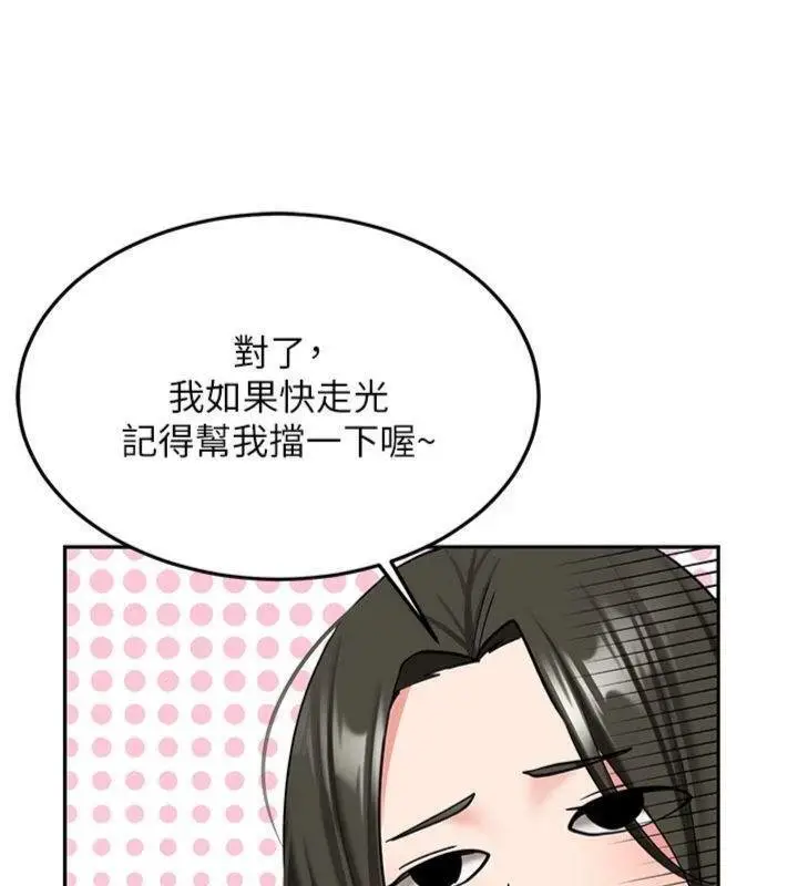 漫画《新生老司机》第27话第129张图