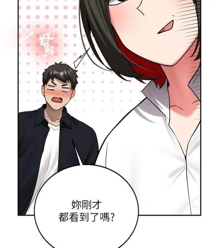 漫画《新生老司机》第27话第130张图