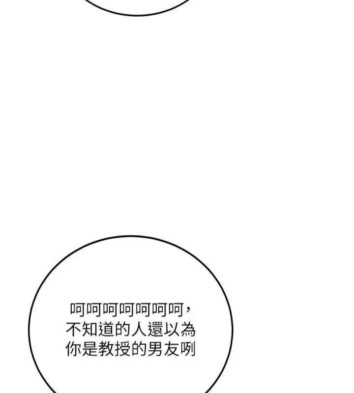 漫画《新生老司机》第27话第131张图