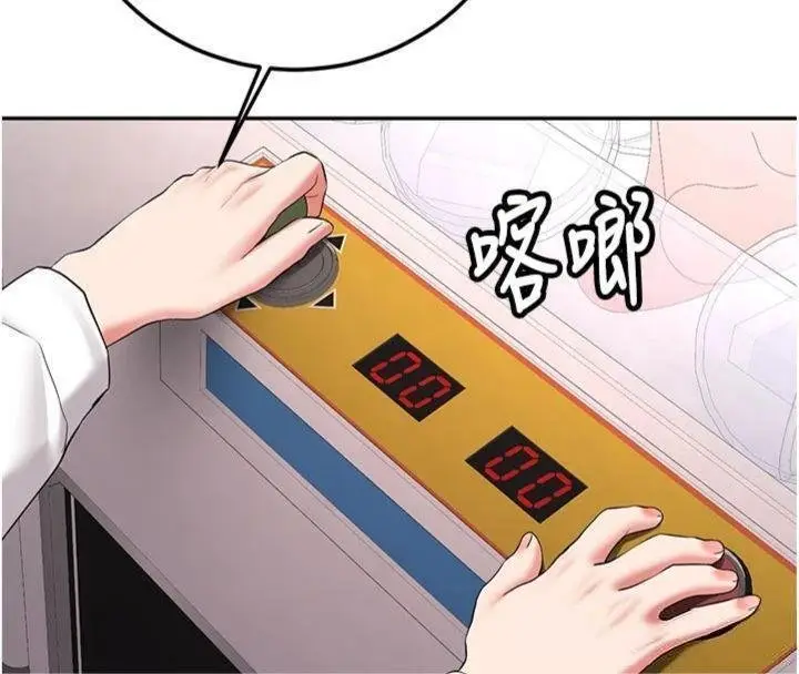 漫画《新生老司机》第27话第132张图