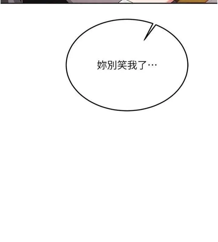 漫画《新生老司机》第27话第133张图