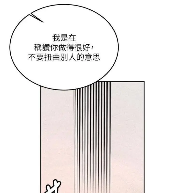 漫画《新生老司机》第27话第134张图