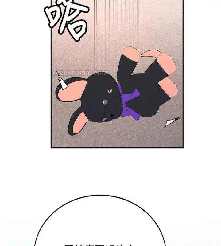 漫画《新生老司机》第27话第135张图