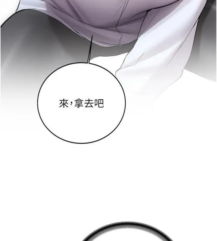 漫画《新生老司机》第27话第138张图