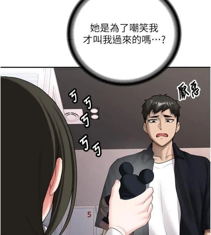 漫画《新生老司机》第27话第139张图