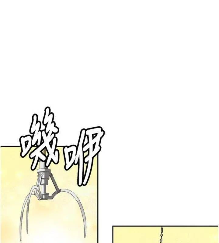 漫画《新生老司机》第27话第141张图