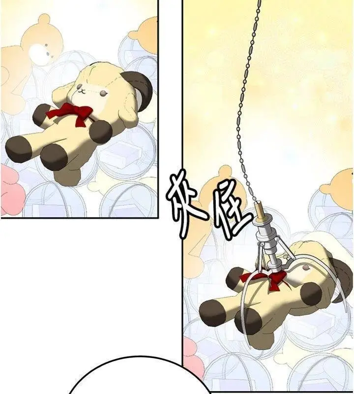 漫画《新生老司机》第27话第142张图