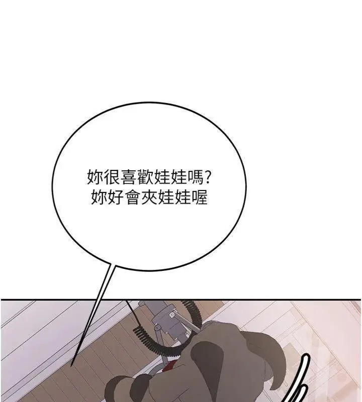 漫画《新生老司机》第27话第144张图
