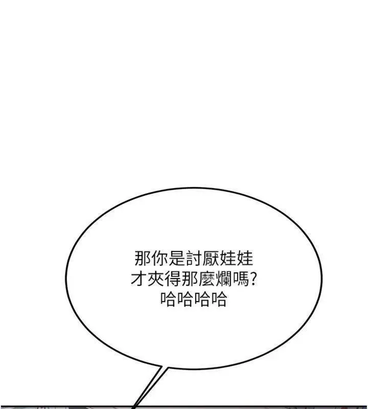 漫画《新生老司机》第27话第149张图