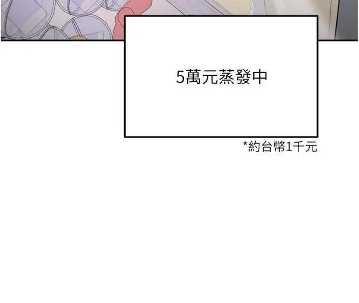漫画《新生老司机》第27话第151张图