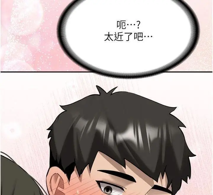 漫画《新生老司机》第27话第155张图