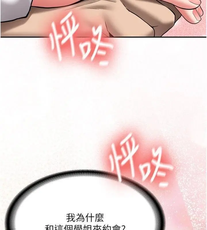 漫画《新生老司机》第27话第158张图