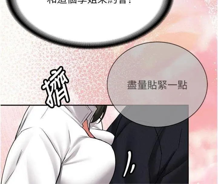 漫画《新生老司机》第27话第159张图