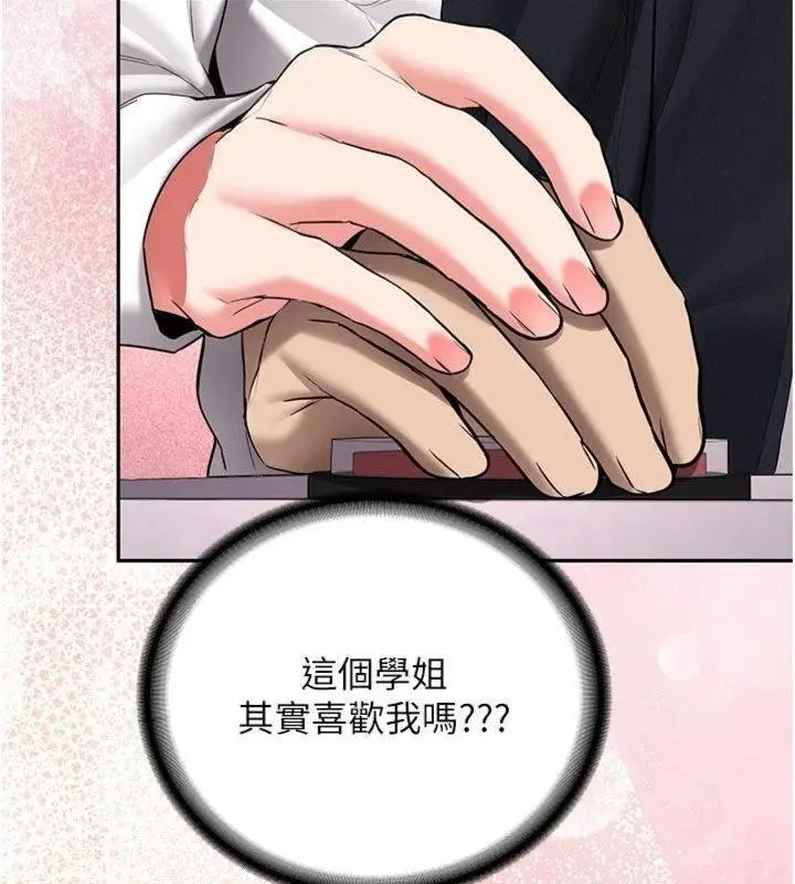 漫画《新生老司机》第27话第162张图
