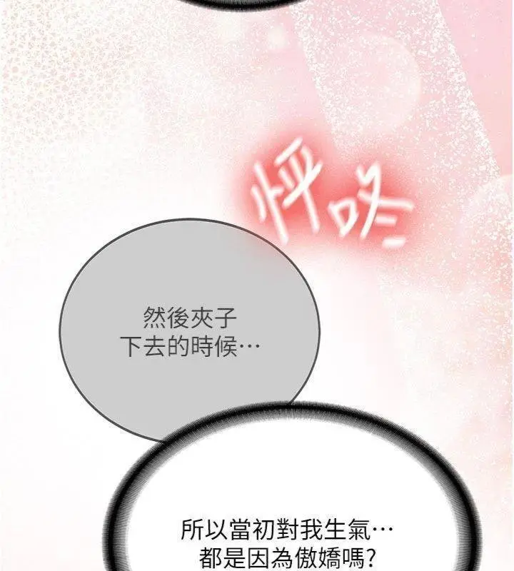漫画《新生老司机》第27话第163张图