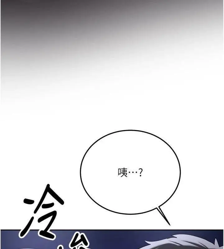 漫画《新生老司机》第27话第167张图