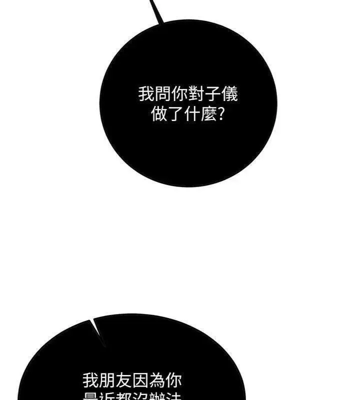 漫画《新生老司机》第27话第169张图