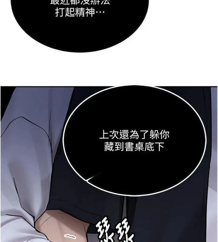 漫画《新生老司机》第27话第170张图