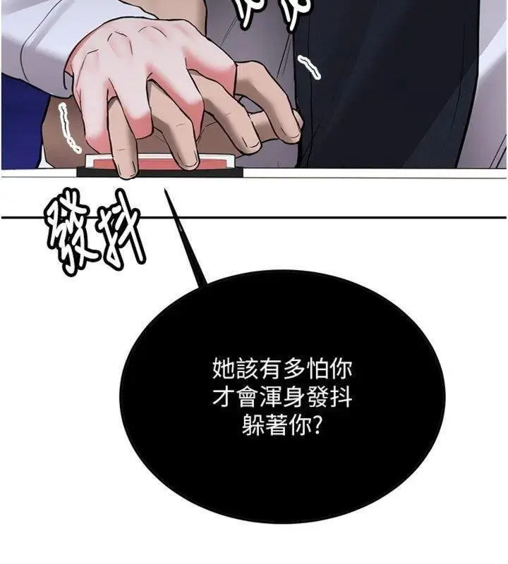 漫画《新生老司机》第27话第171张图