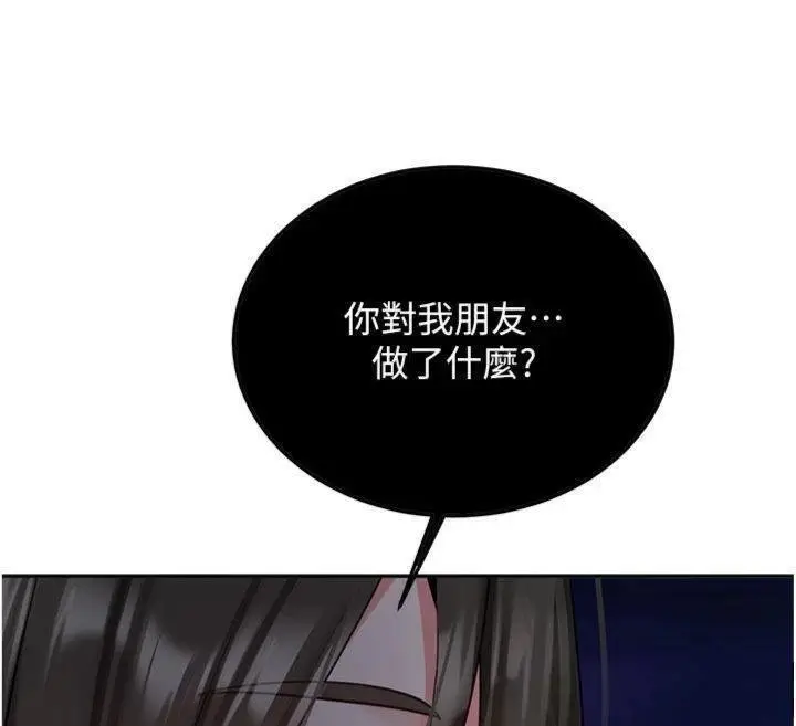 漫画《新生老司机》第27话第172张图