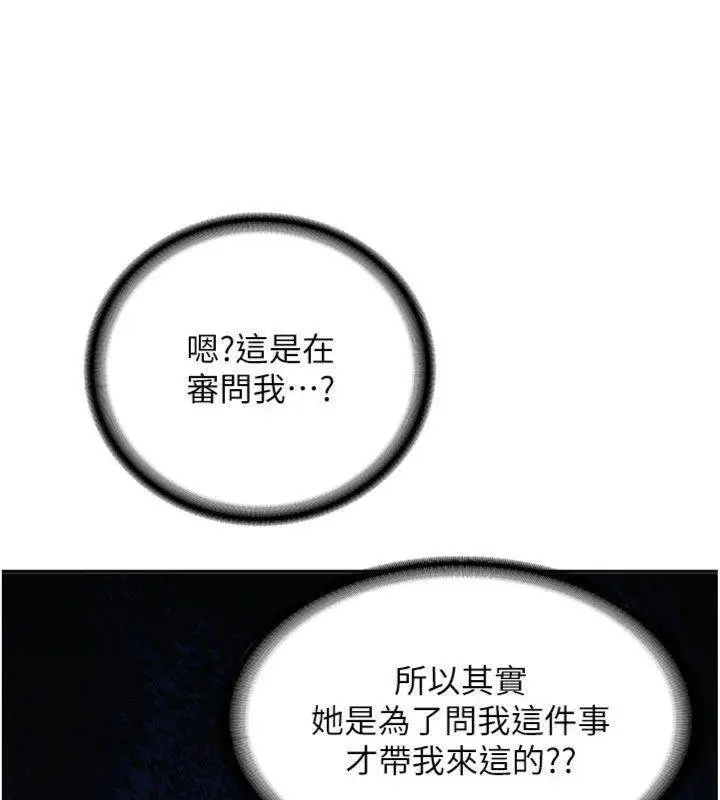漫画《新生老司机》第27话第174张图